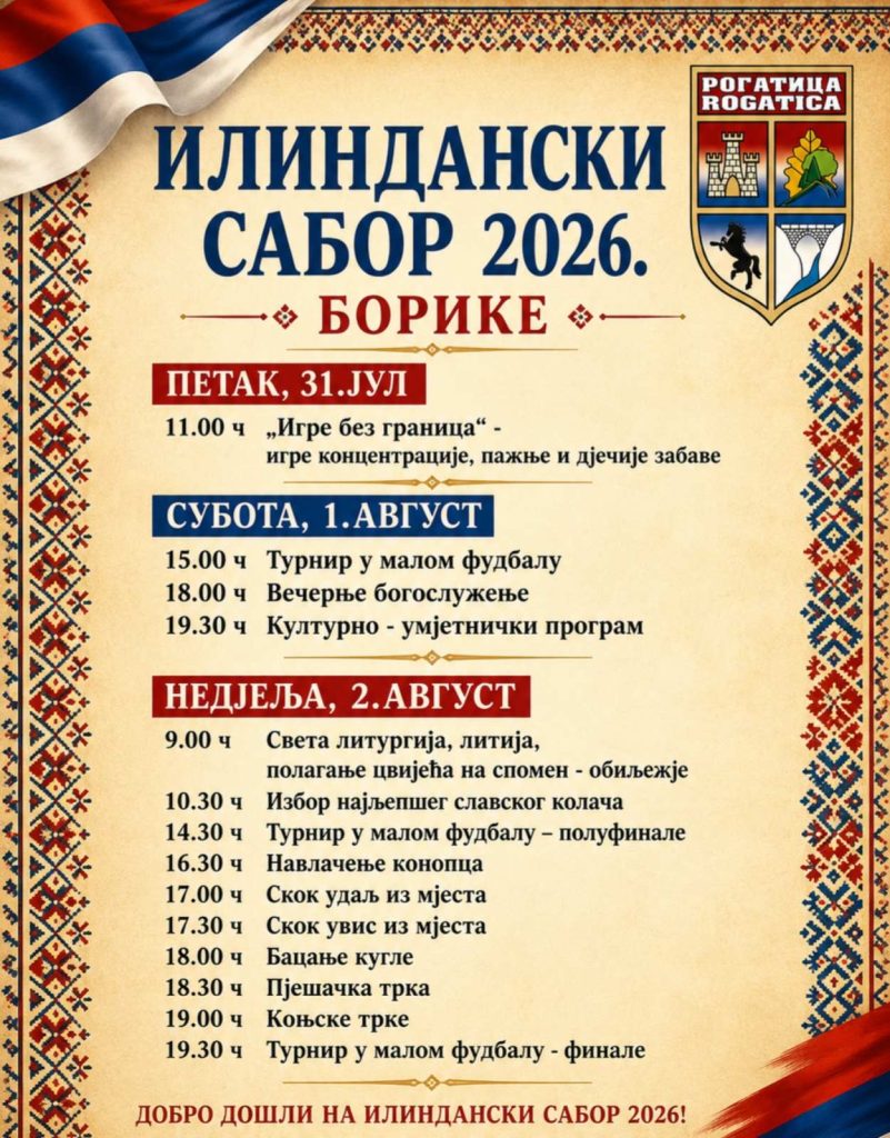 Борике у знаку „Илинданског сабора“ – дани традиције и окупљања