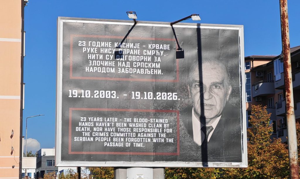 Билборди у Источном Сарајеву: „Смрт Алије Изетбеговића није опрала његове крваве руке“