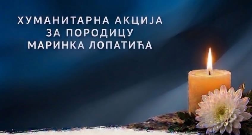 Соколац покреће хуманитарну акцију за породицу Лопатић: Иза Маринка остало петоро малољетне дјеце