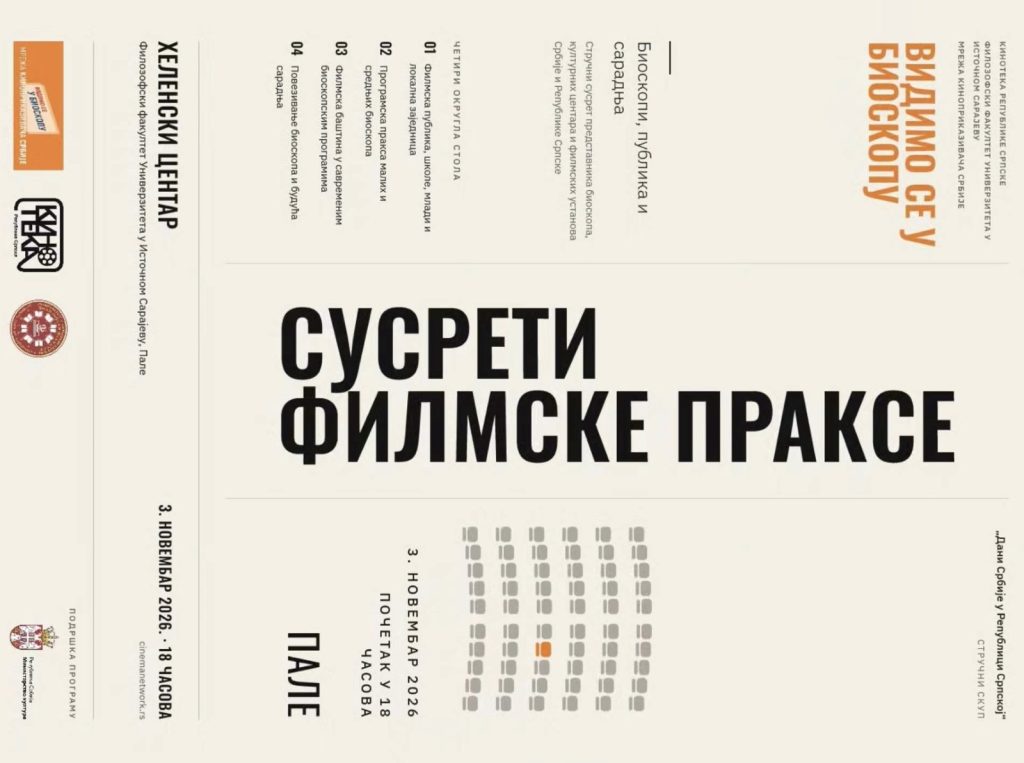 „Дани Србије у Републици Српској“ – Дијалог о будућности биоскопа и филмске баштине