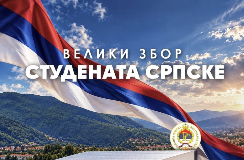 Вечерас велики збор студената у Источном Сарајеву